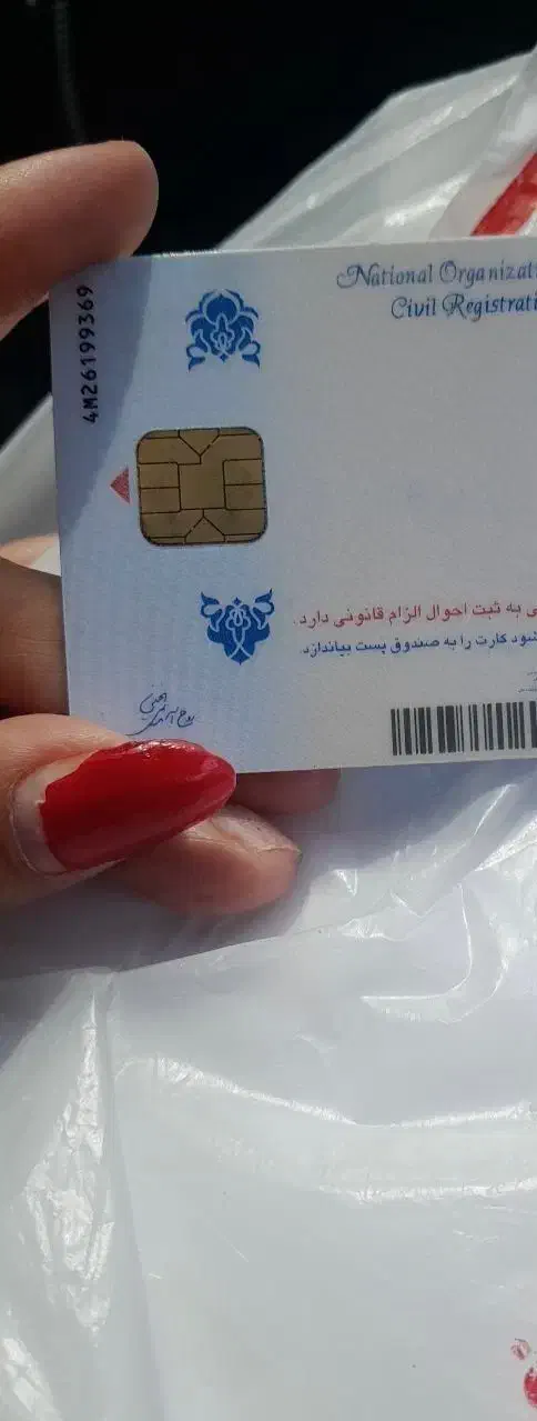 مدارک گمشده|اشیا|سمنان, |دیوار