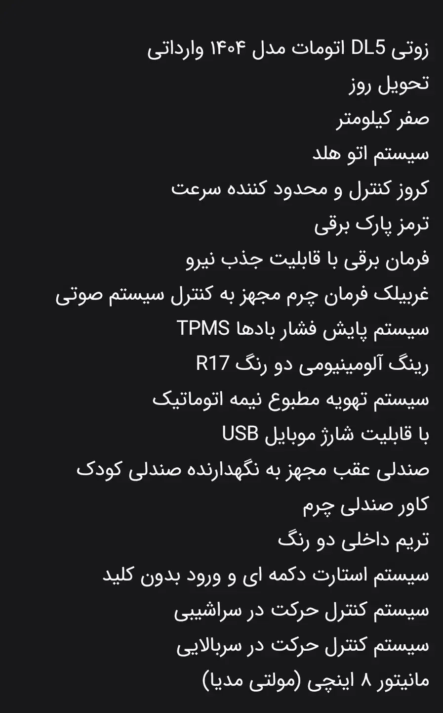 زوتی DL5 صفر تحویل در نمایندگی|خودرو سواری و وانت|تهران, ونک|دیوار