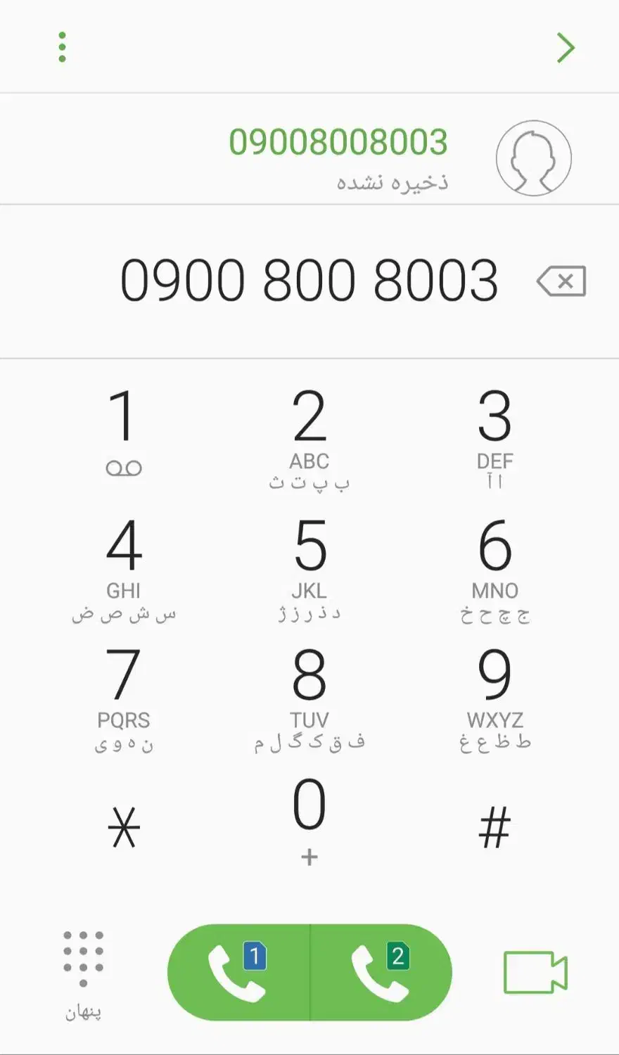 09008008003|سیمکارت|سرخرود, |دیوار