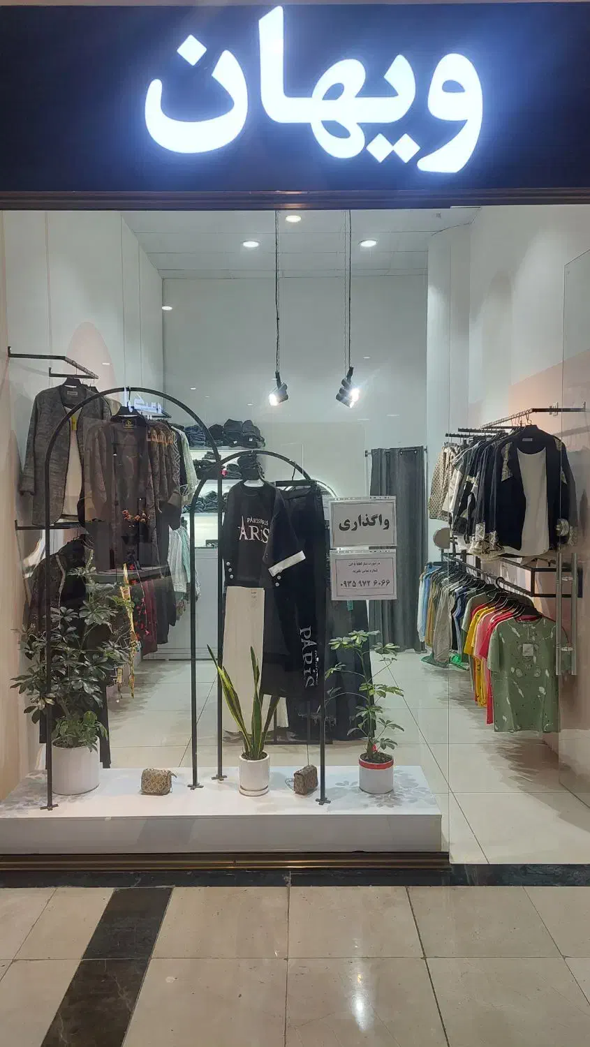 واگذاری گالری پوشاک زنانه|فروشگاه و مغازه|بجنورد, |دیوار