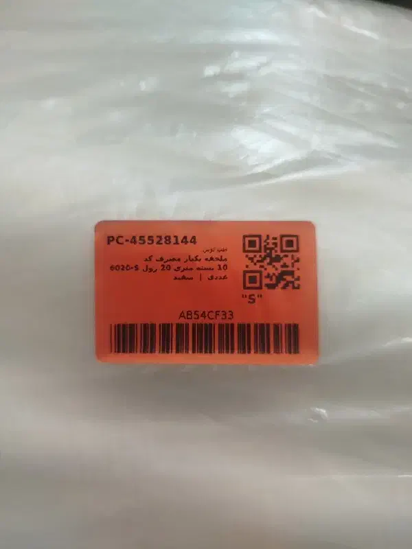 ملحفه یکبار مصرف|رختخواب، بالش، پتو|اسلامشهر, شهرک واوان|دیوار