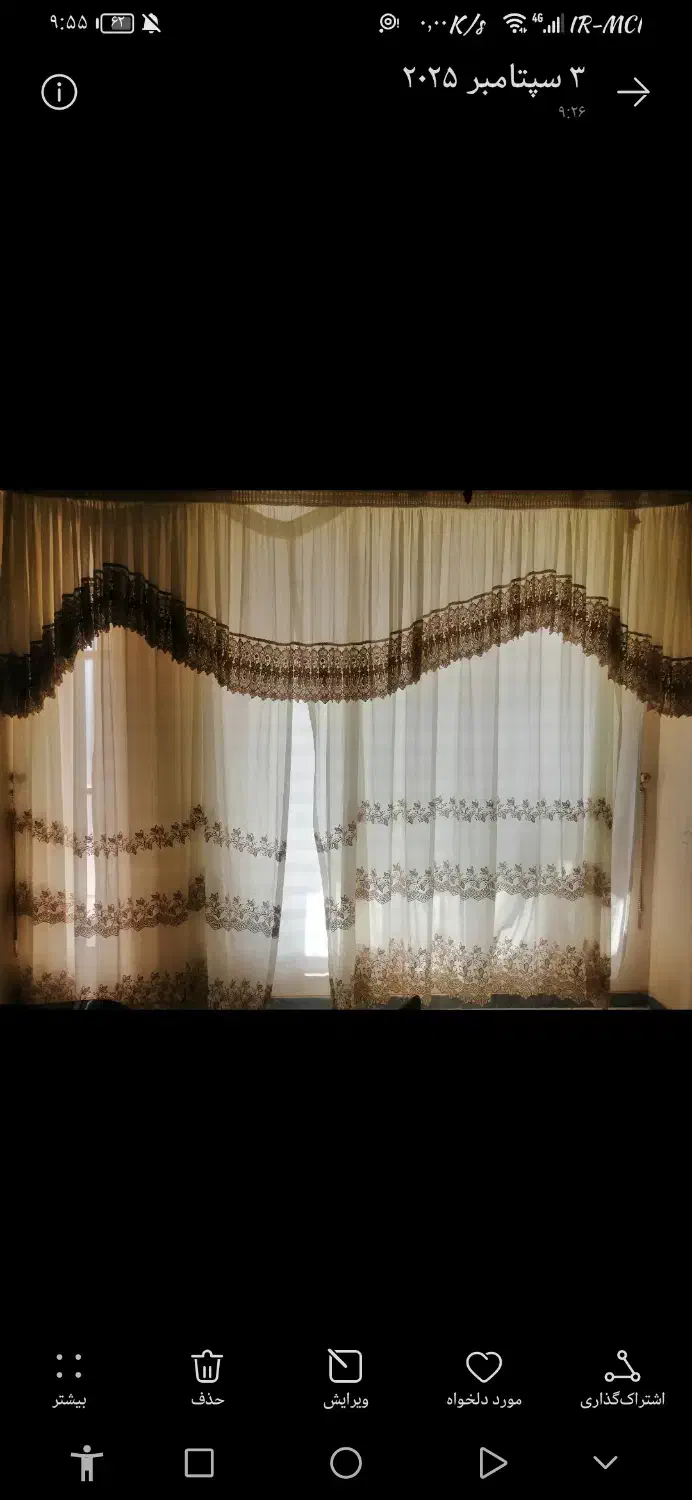 پرده|پرده، رانر، رومیزی|کرمان, |دیوار