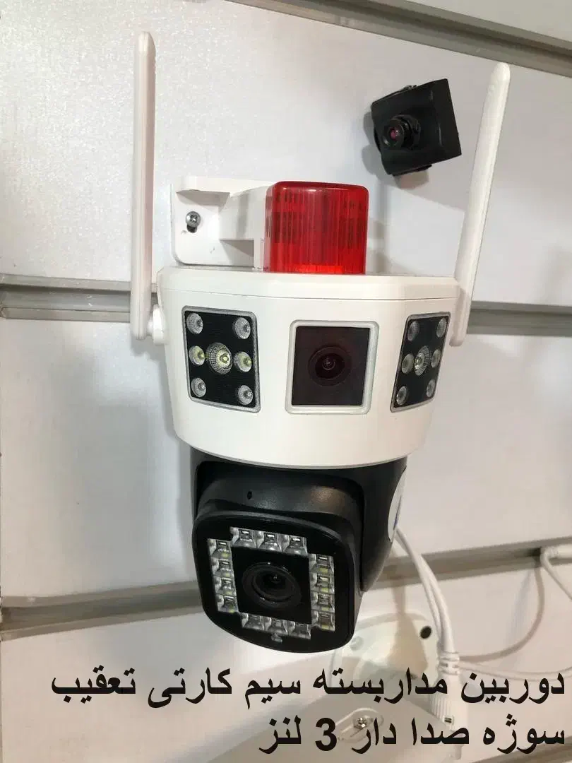 دوربین مداربسته 360 درجه|دوربین مداربسته|تهران, علم و صنعت|دیوار