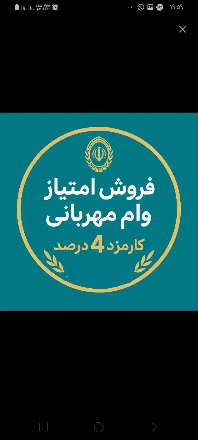 فروش امتیازوام ۴درصدطرح مهربانی بانک ملی|خدمات مالی، حسابداری، بیمه|کاشان, شهرک فرهنگیان|دیوار