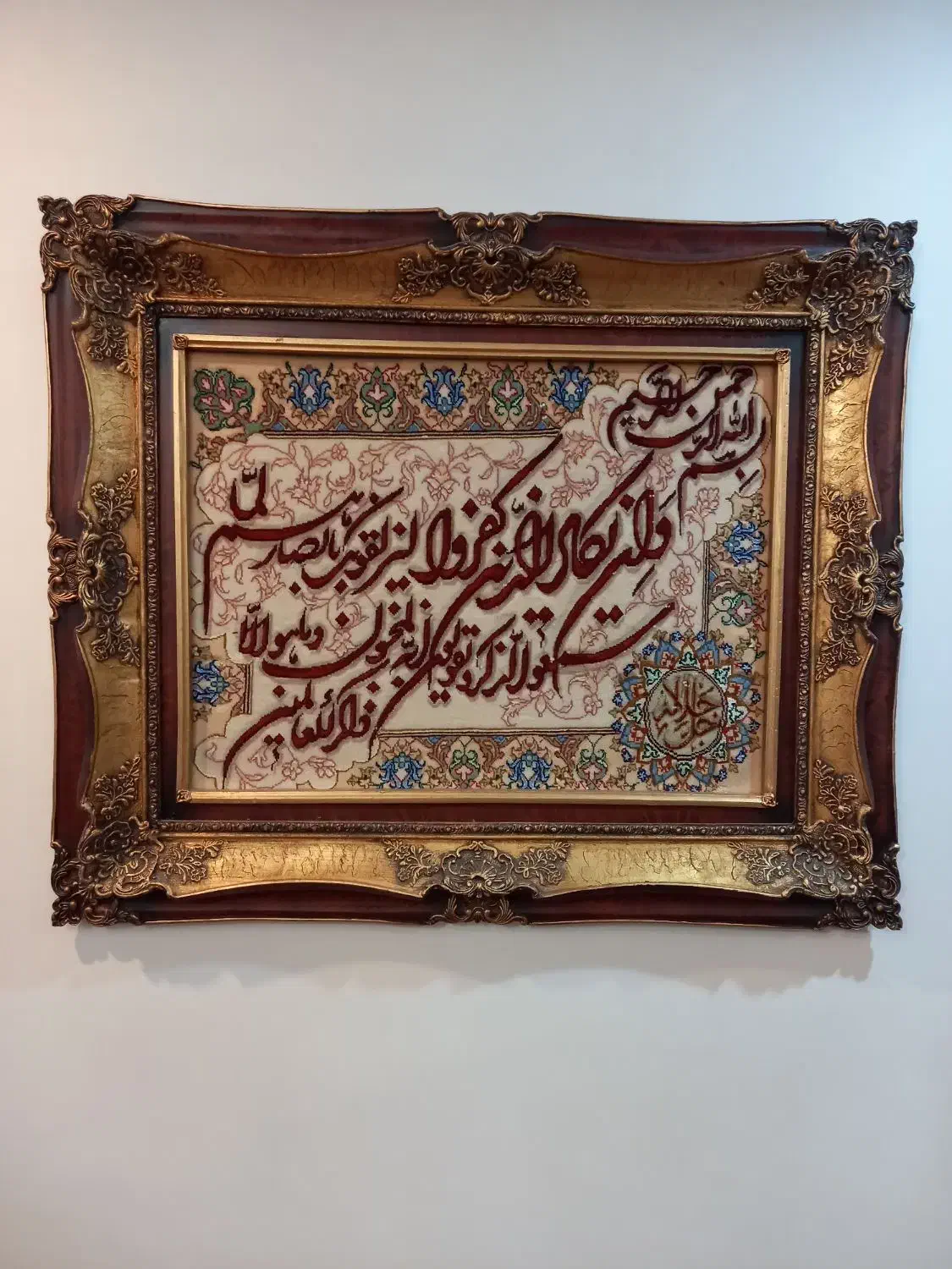 تابلو و ان یکاد دستباف|تابلو فرش|پردیس, فاز ۴|دیوار