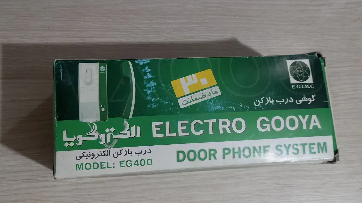 در باز کن الکتروگویا EG400|صوتی و تصویری|مشهد, نیروی هوایی|دیوار