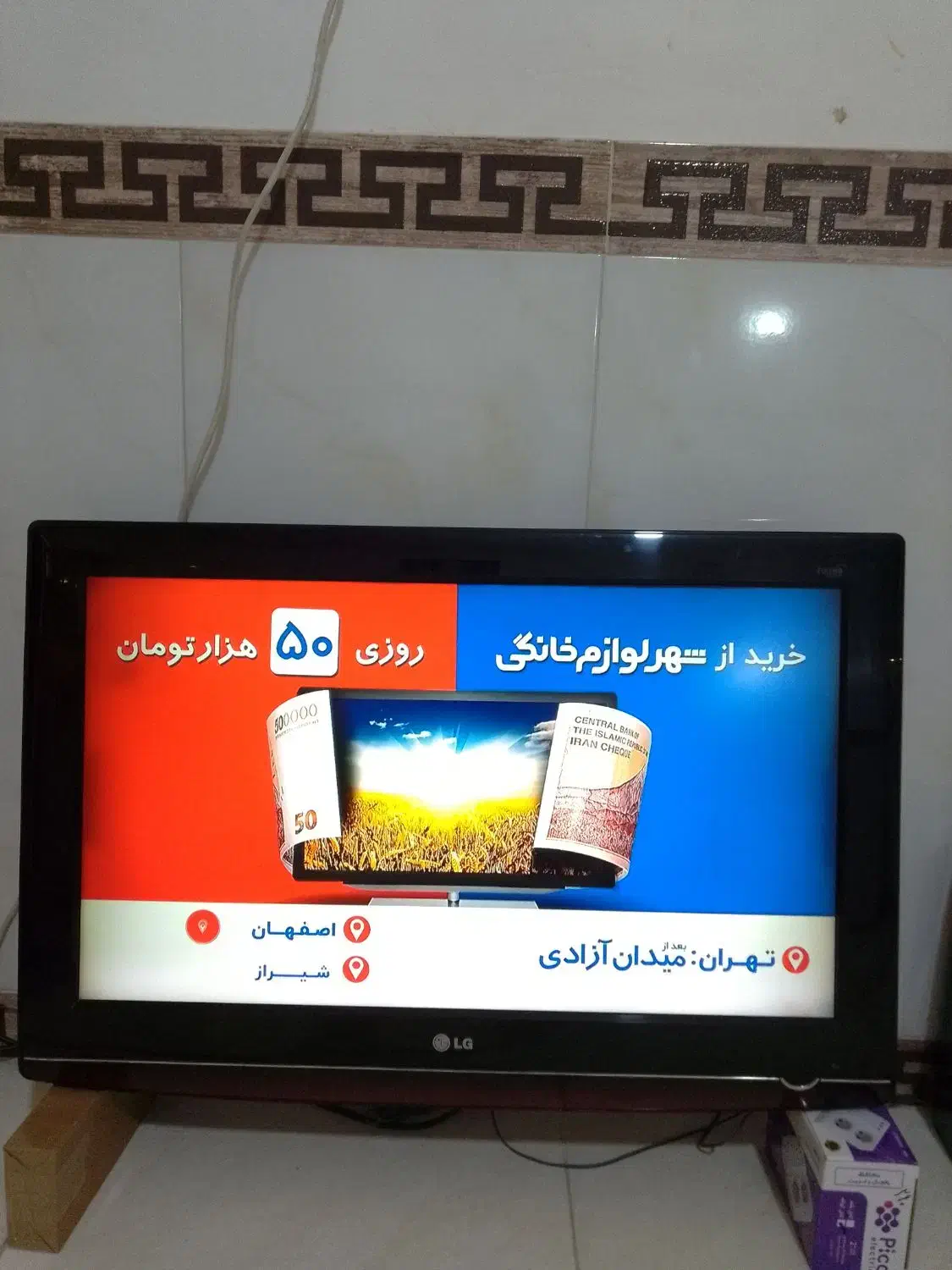 تلویزیون32اصلی الجی کره ای درحدنوهمراه بالوازماش|تلویزیون و پروژکتور|کرج, اتمسفر|دیوار