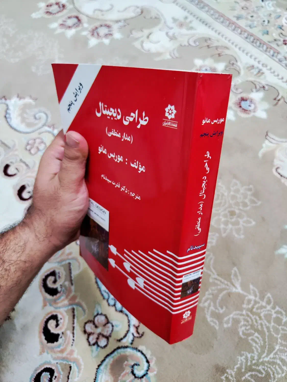 کتاب مدار منطقی ( طراحی دیجیتال )|کتاب و مجله آموزشی|اسلامشهر, شهرک سعیدیه|دیوار