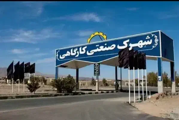 فروش فوری فوری دوکله۴۰۰ متربلوارکار۱و۲شهرک کارگاهی|فروش دفتر صنعتی، کشاورزی، تجاری|زاهدان, |دیوار