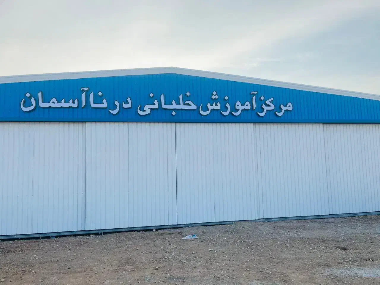 جوشکاری|خدمات پیشه و مهارت|خوی, |دیوار