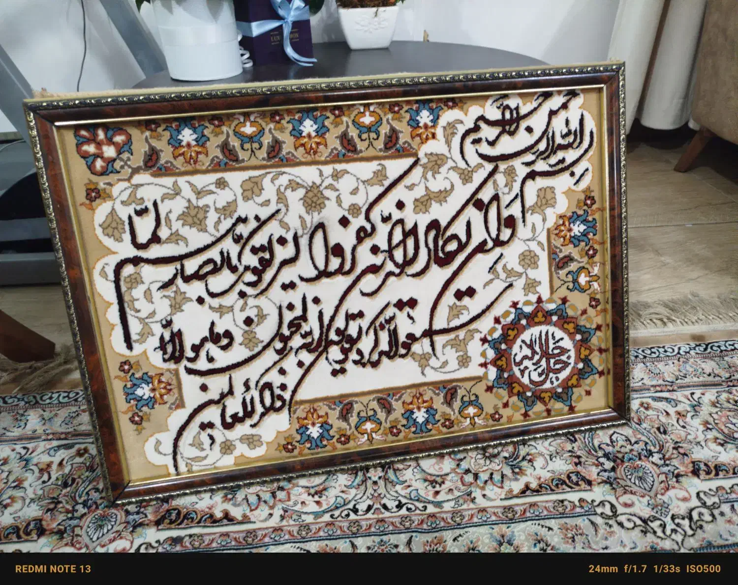 تابلوفرش درحدنو|تابلو فرش|رشت, یخسازی|دیوار