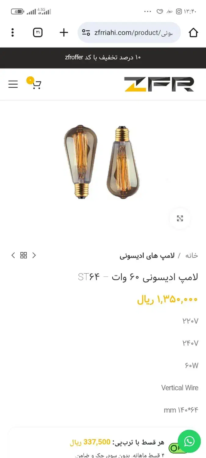 لوستر مشکی فلزی|لوستر و چراغ آویز|مشهد, وکیلآباد|دیوار