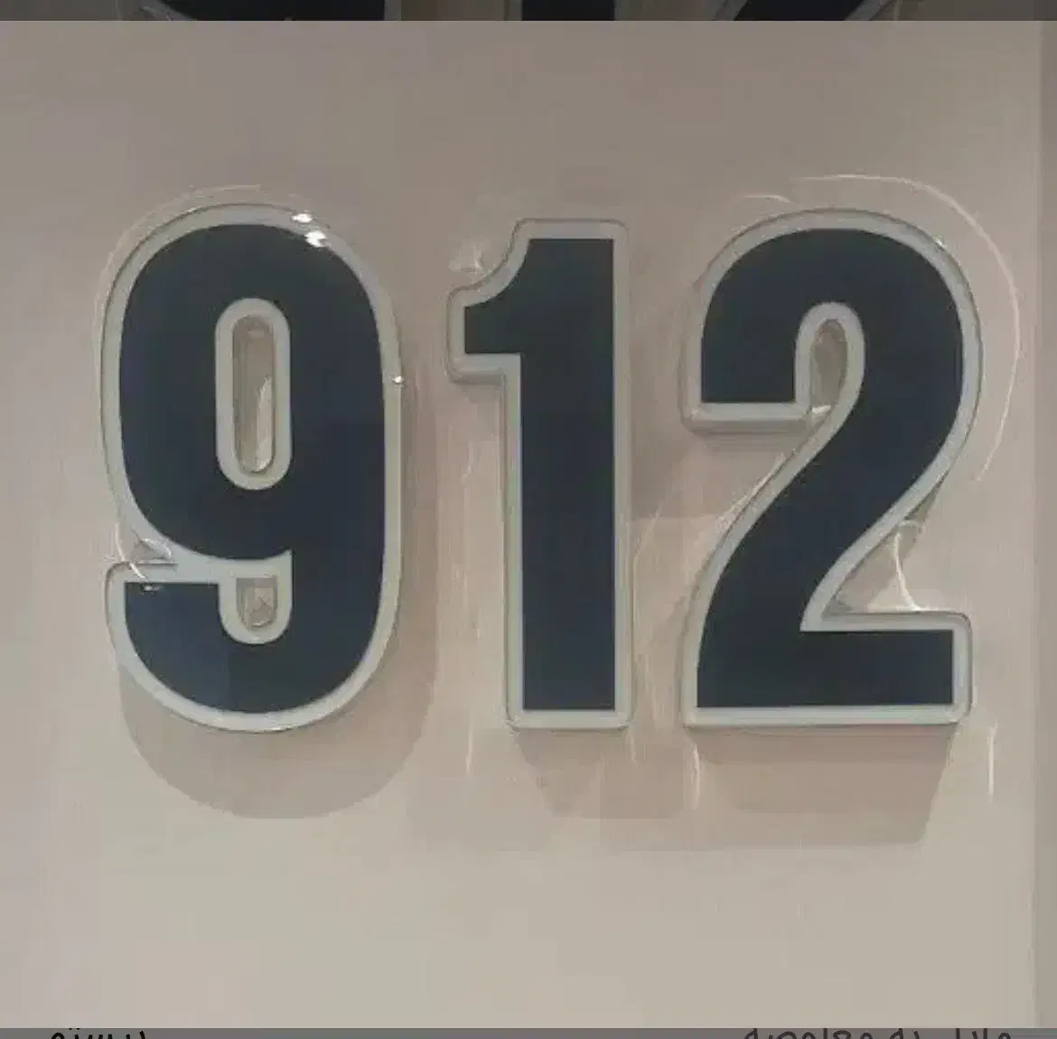 7797 038 0912|سیمکارت|قم, آزادگان|دیوار