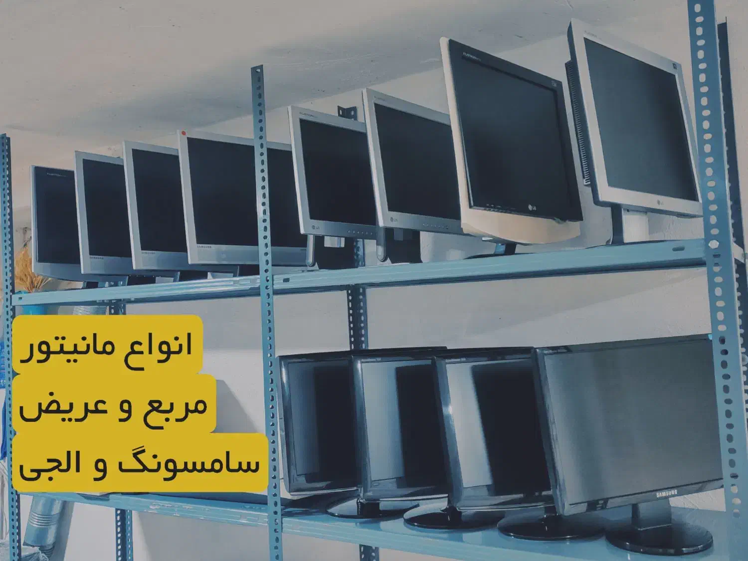 بار جدید مانیتور رسید|قطعات و لوازم جانبی رایانه|ازنا, |دیوار