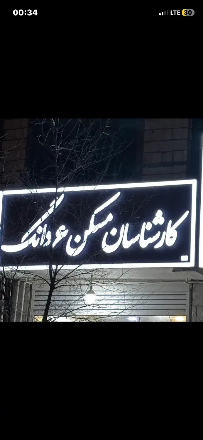استعلام قیمت واحد شهرک فاطمیه (شبانه روزی پاسخ گو)|فروش آپارتمان|قم, شهرک فاطمیه|دیوار