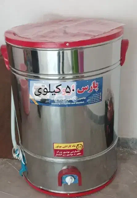 پتوشور ۵۰ کیلوی|ماشین لباسشویی و خشک‌کن لباس|خزل, |دیوار