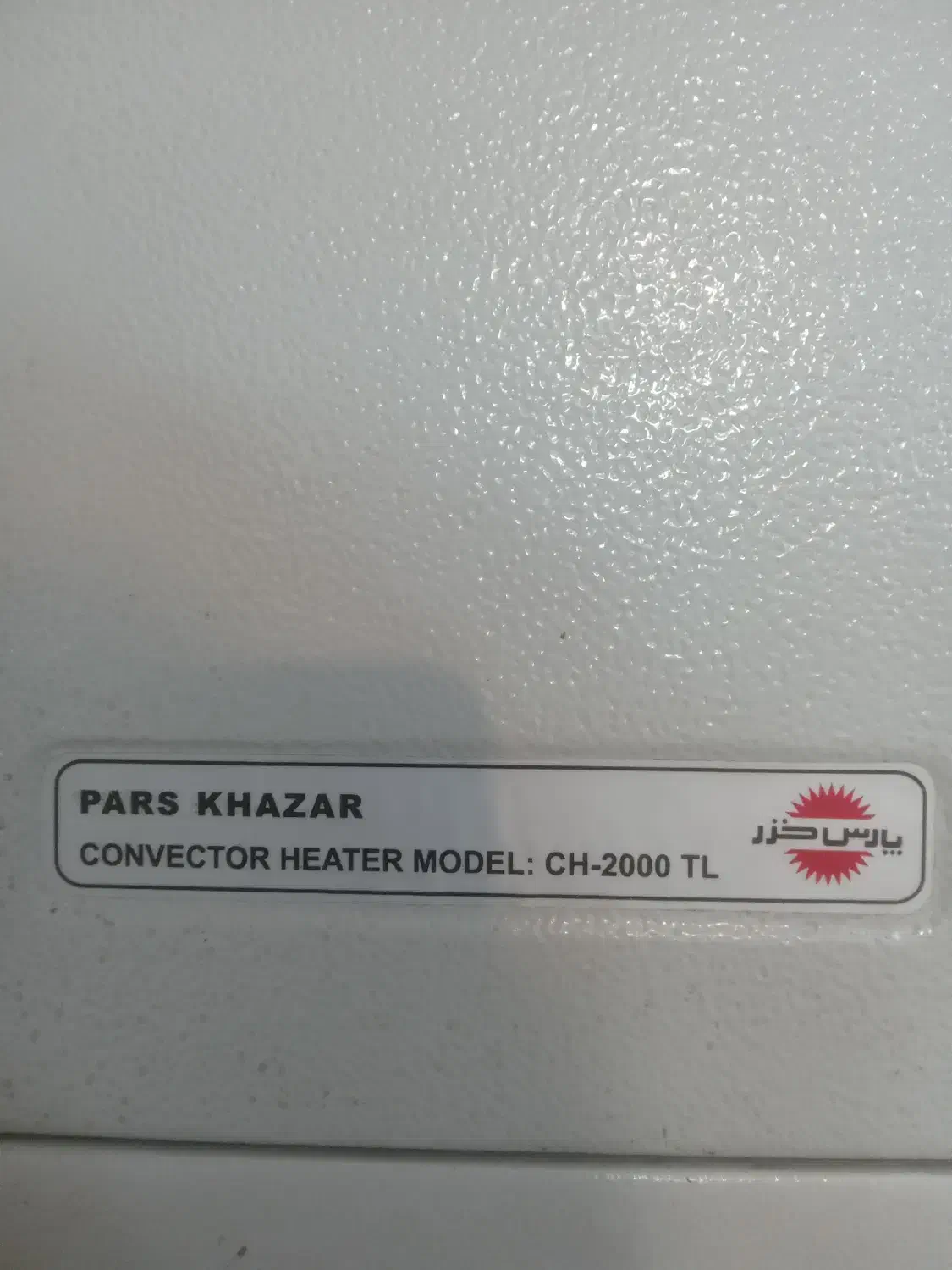 هیتر برقی|بخاری، هیتر، شومینه|تهران, شهرک پاسداران|دیوار