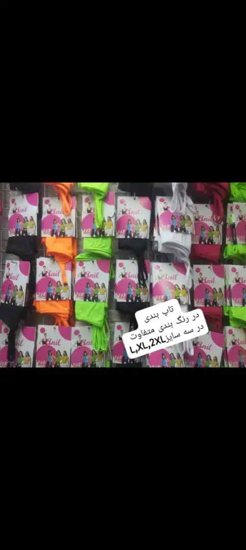 تاپ و لباس زیر|لباس|ایذه, |دیوار