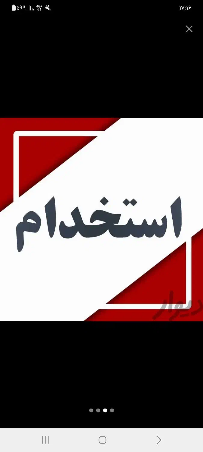 استخدام بازاریاب|استخدام بازاریابی و فروش|ایلام, |دیوار