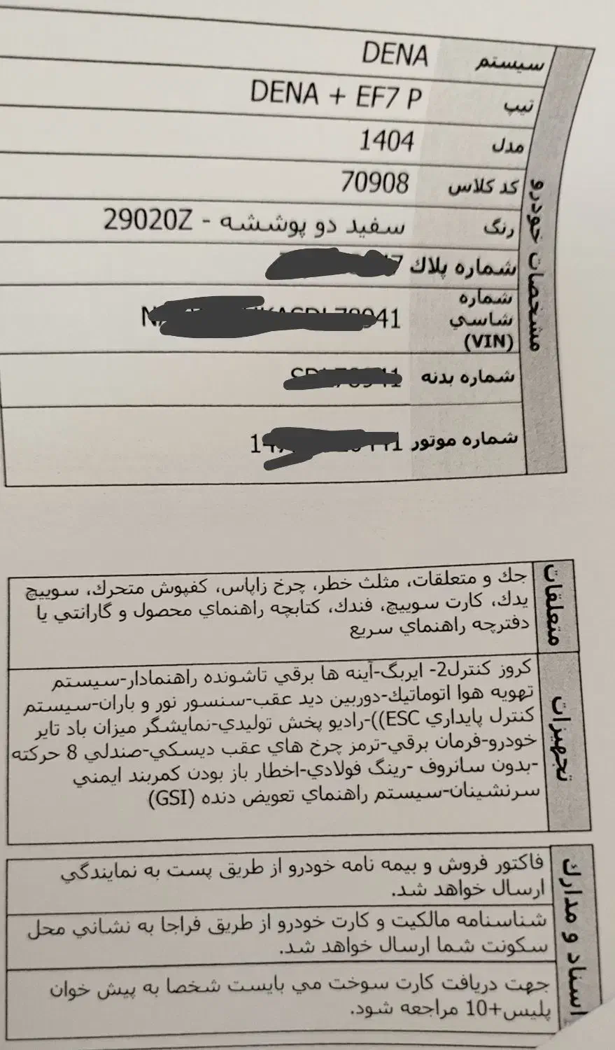 دنا پلاس ef7p|خودرو سواری و وانت|اراک, |دیوار