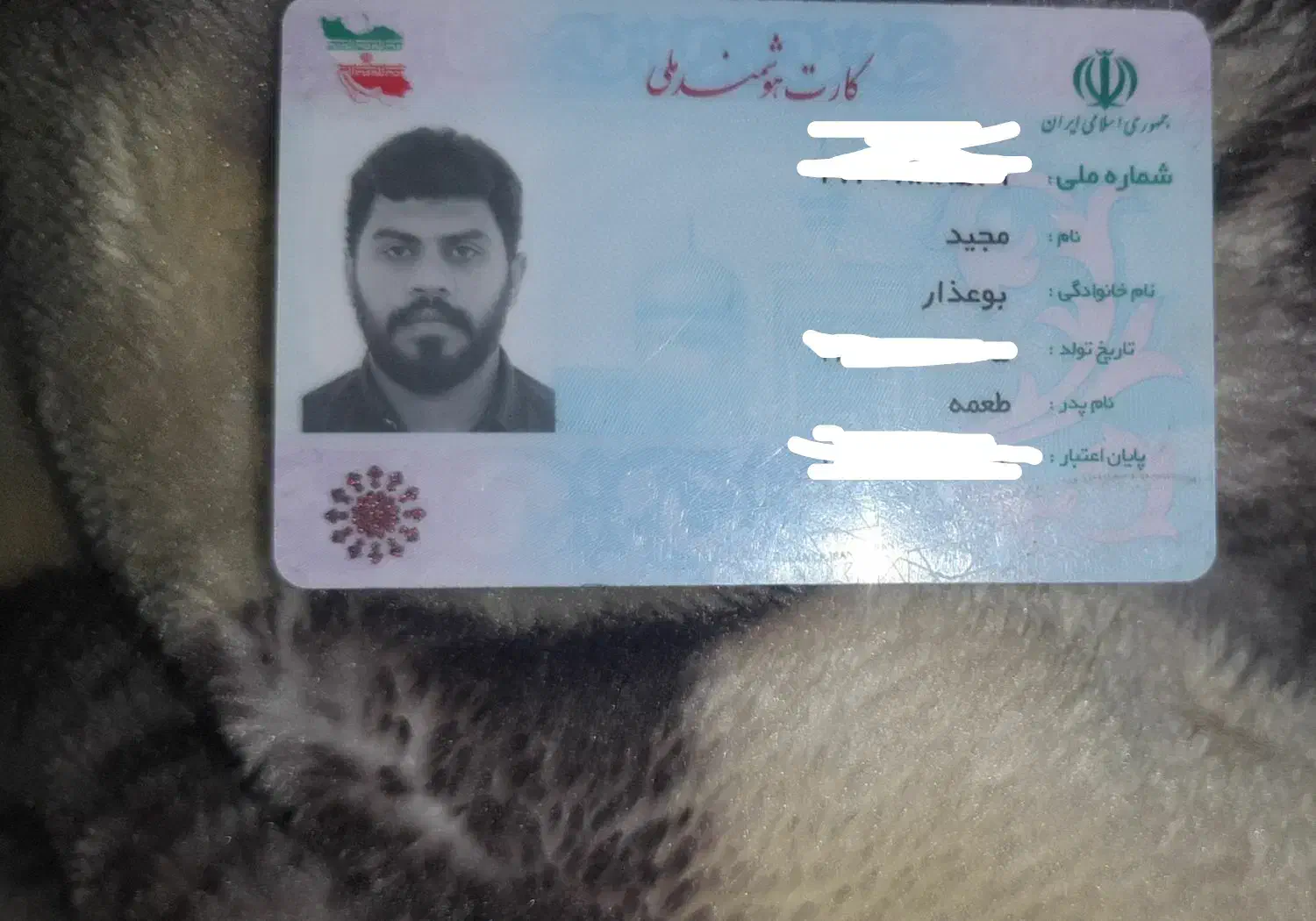 کارت ملی گمشده|اشیا|اهواز, شهرک رزمندگان|دیوار