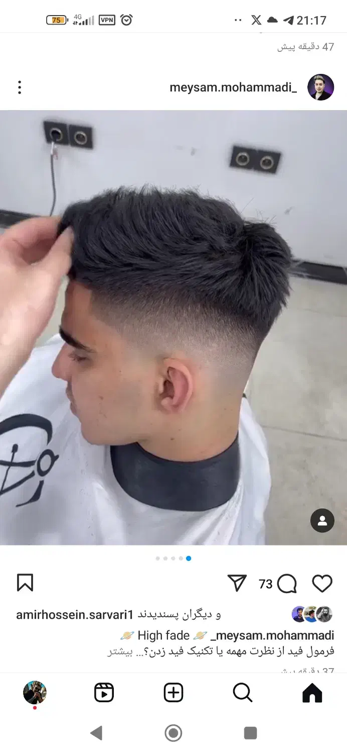 آموزش خصوصی آرایشگری صفر تا صد|خدمات آموزشی|مراغه, |دیوار