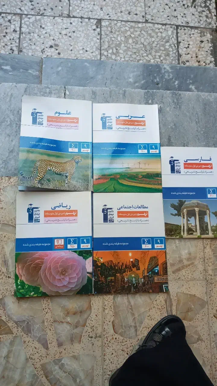 کتاب های کار قلمچی|کتاب و مجله آموزشی|گنبد کاووس, |دیوار