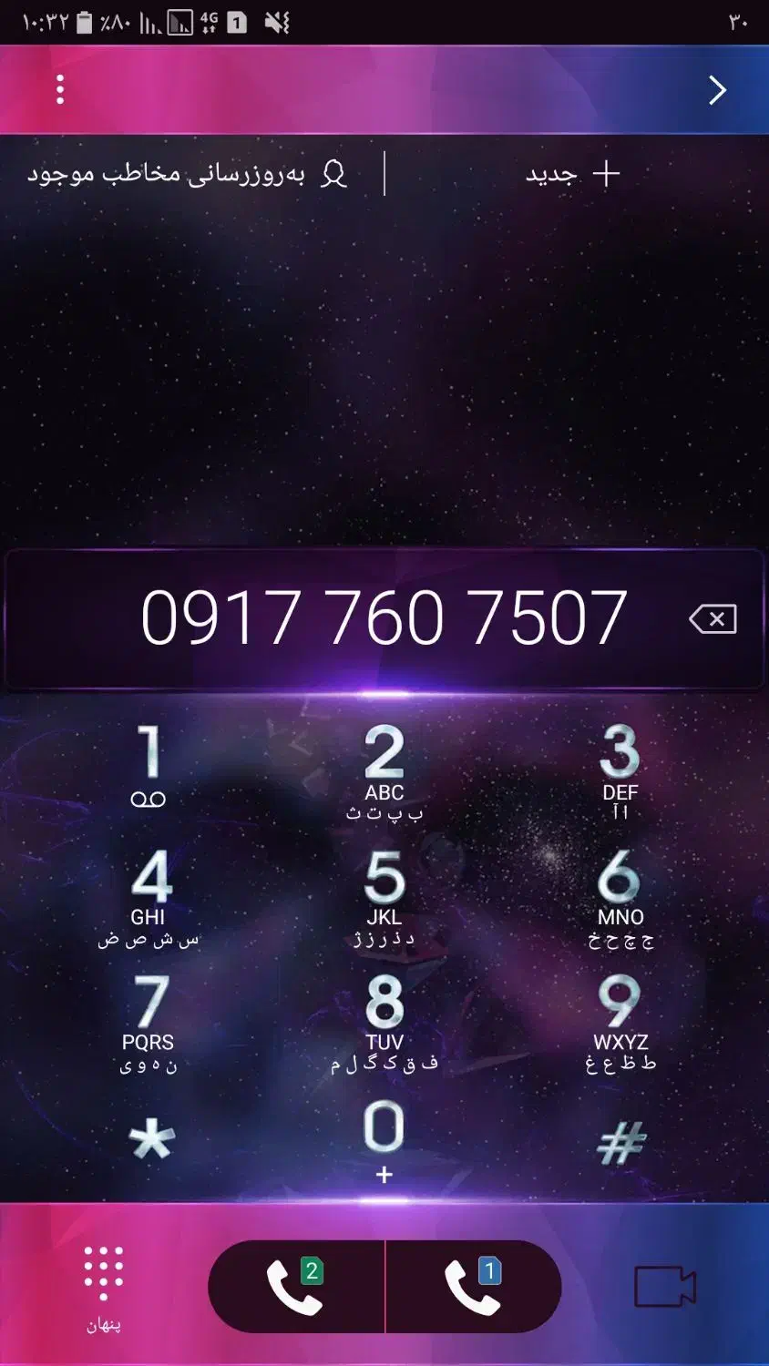 917   760   750    7|سیم‌کارت|قشم, |دیوار