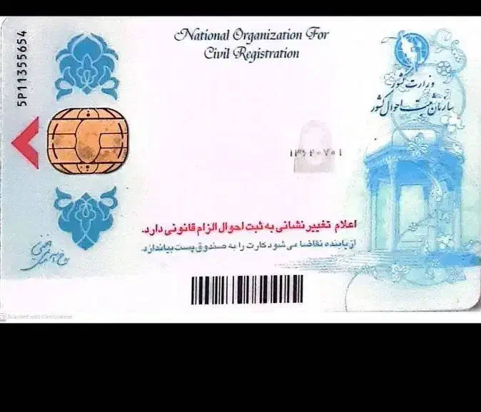 کارت ملی به همراه شناسنامه گم شده|اشیا|اردبیل, |دیوار