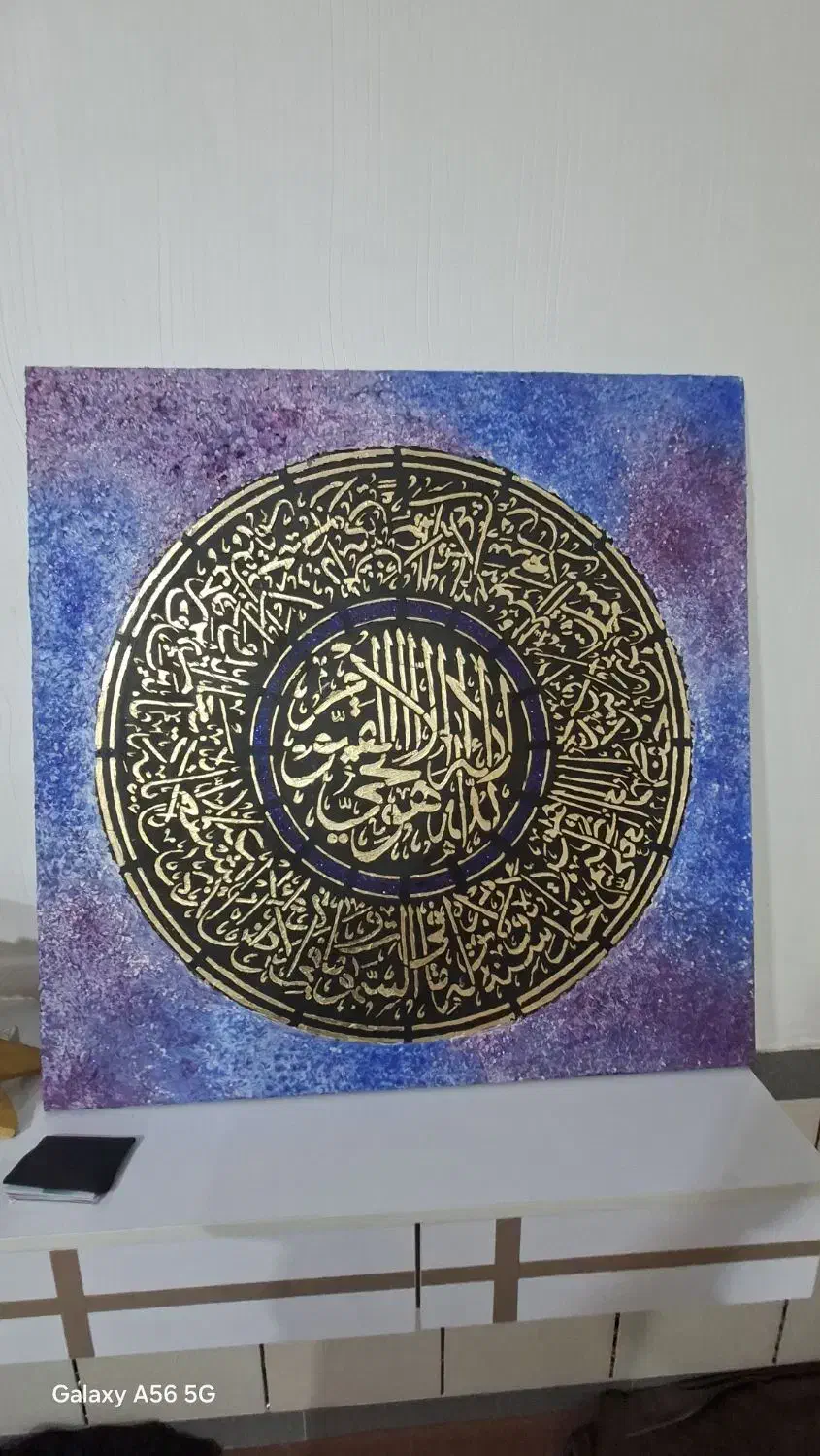 بوم نقاشی  80×80  آیت الکرسی|صنایع دستی و سایر لوازم تزئینی|ربط, |دیوار