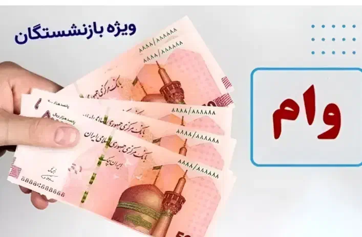 ضامن وام|خدمات مالی، حسابداری، بیمه|گلمکان, |دیوار