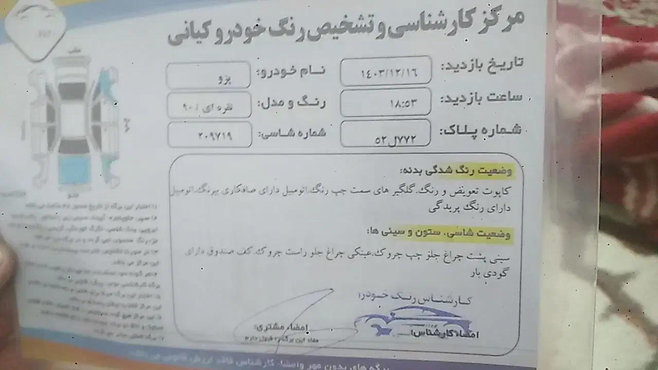 ماشین 405مدل 90|خودرو سواری و وانت|گیان, |دیوار