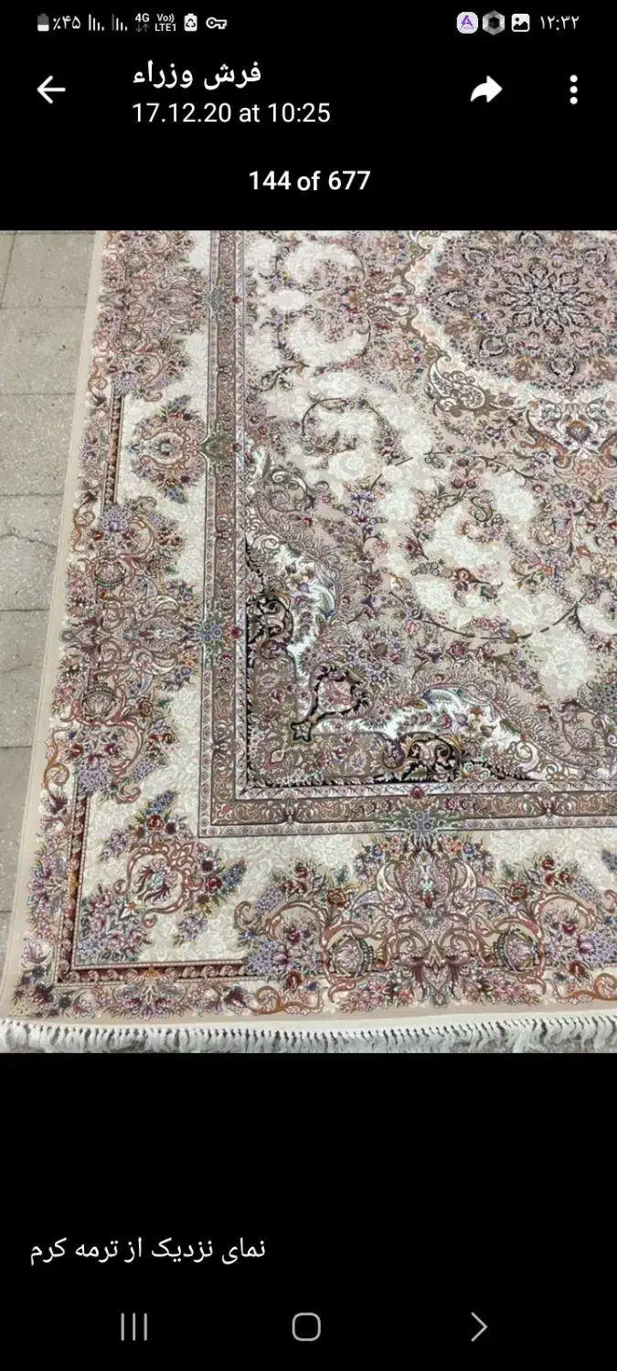 فرش وزرا|فرش|قزوین, |دیوار