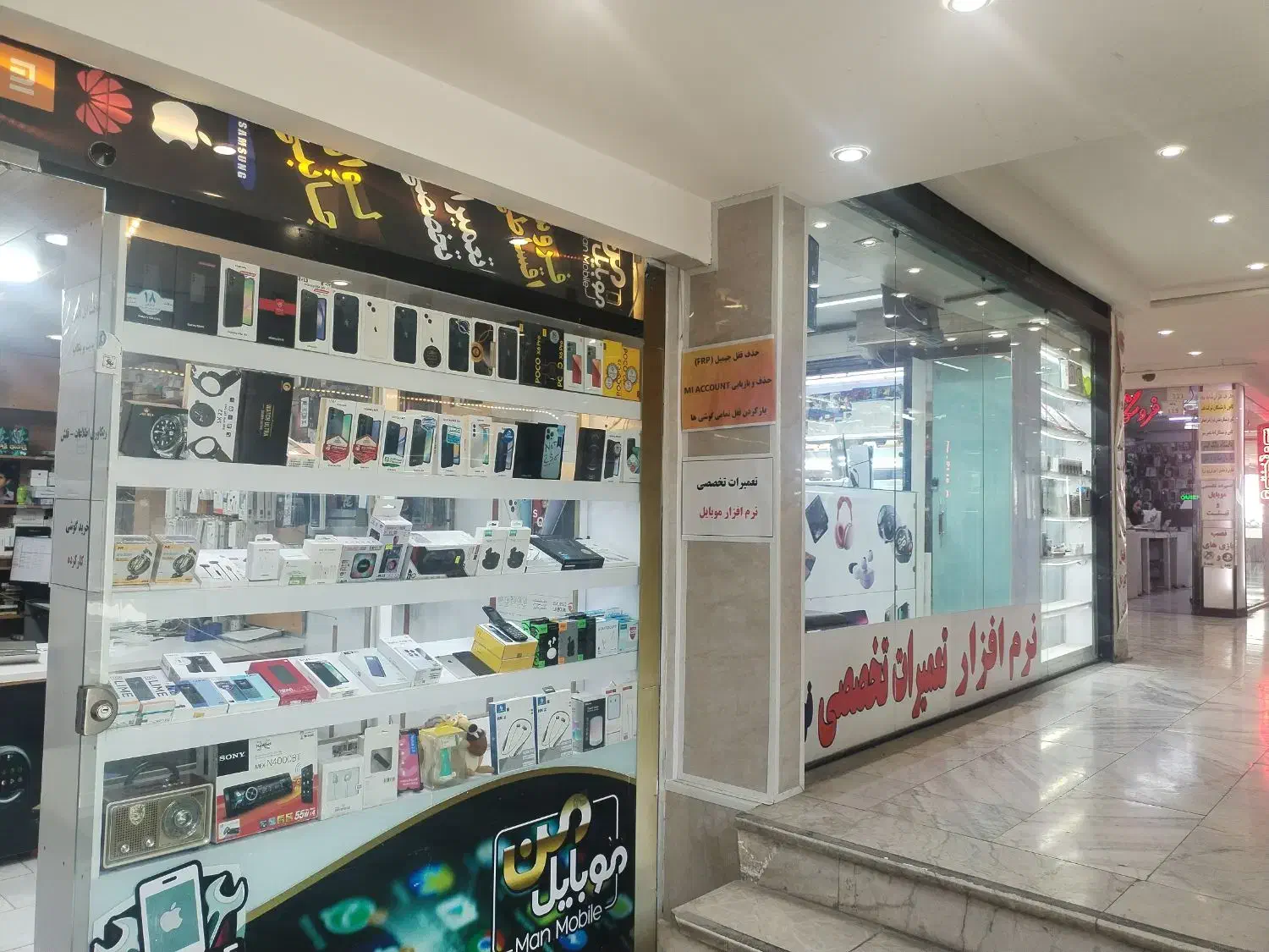 تعمیرات نرم افزار و سخت افزار موبایل و گوشی|خدمات رایانه‌ای و موبایل|شاهین‌شهر, فردوسی|دیوار