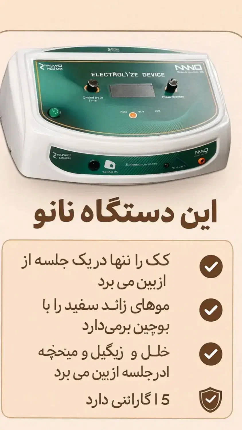 الکترولیز موی سفید وبرداشتن خال و زگیل ومیخچه|خدمات آرایشگری و زیبایی|یاسوج, |دیوار