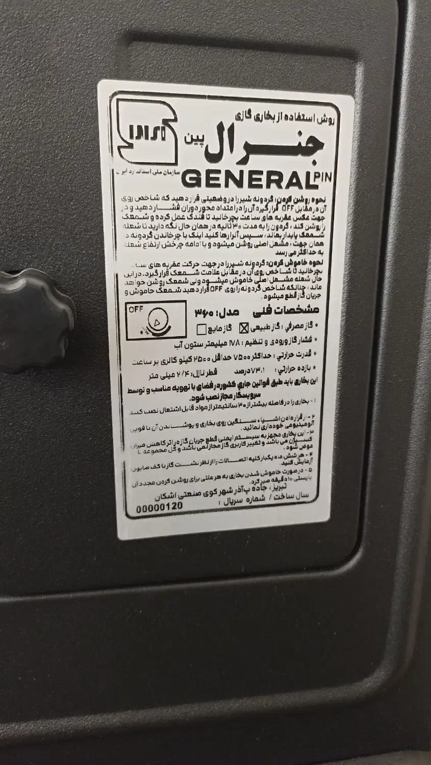 بخاری|بخاری، هیتر، شومینه|شیراز, کرونی(خاتونک)|دیوار