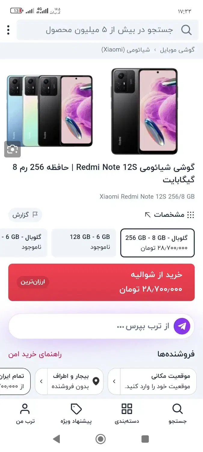 گوشی|موبایل|بیجار, |دیوار