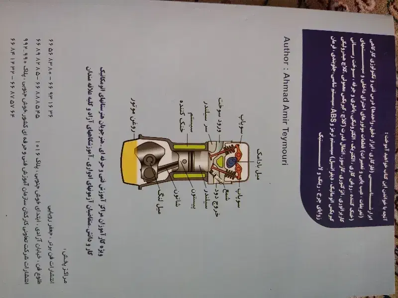 کتاب|کتاب و مجله آموزشی|کرج, اصفهانی‌ها|دیوار