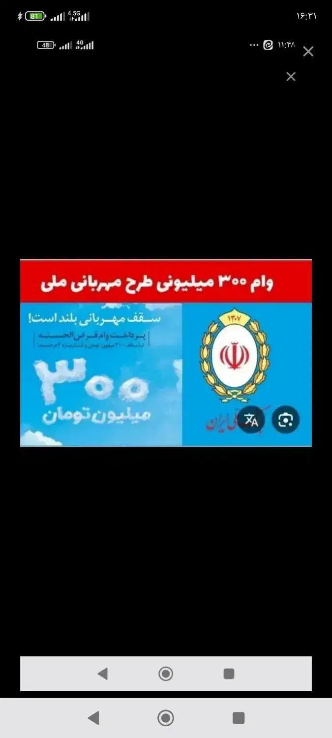 وام مهربانی 300|خدمات مالی، حسابداری، بیمه|قم, شاه ابراهیم|دیوار