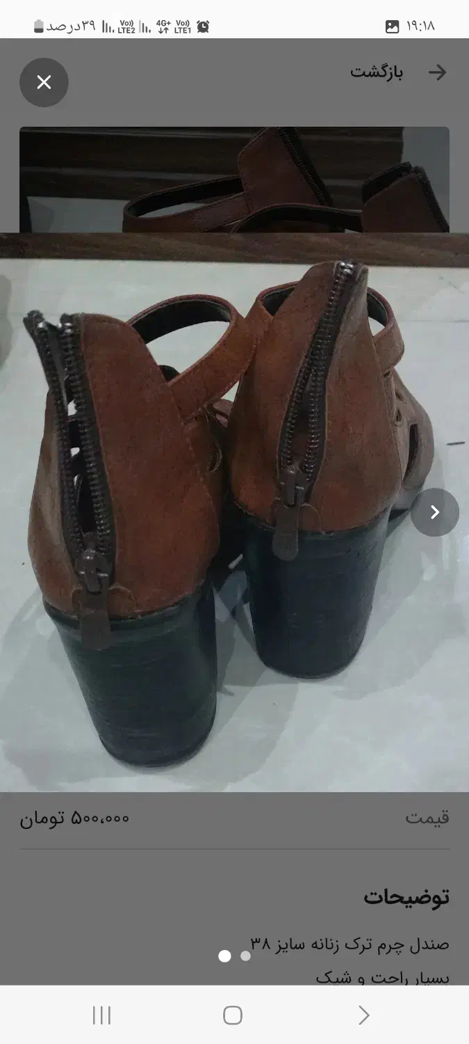 کفش|کیف، کفش، کمربند|اصفهان, رزمندگان|دیوار