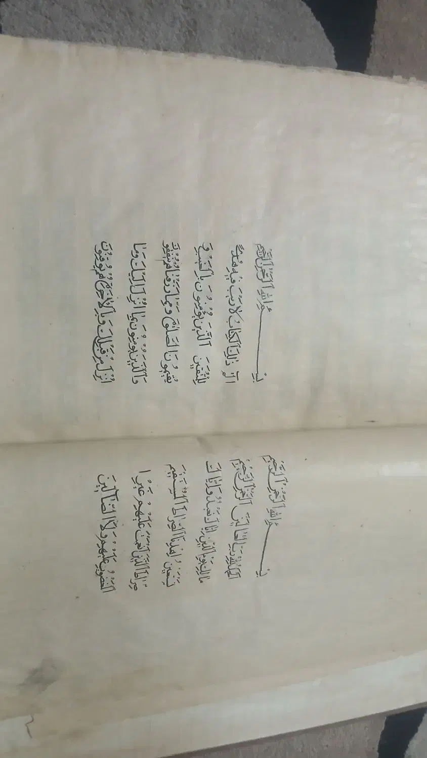 قرآن ۳۰۰ ساله خطی با کاغذ دست ساز|کلکسیون اشیاء عتیقه|فولادشهر, A3|دیوار