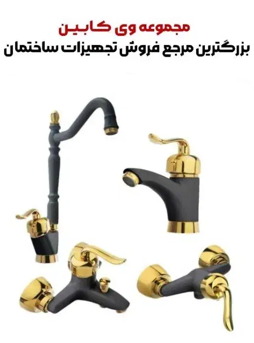 شیرآلات|لوازم سرویس بهداشتی|تهران, هفده شهریور|دیوار