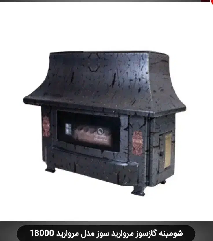 بخاری مروارید سوز|بخاری، هیتر، شومینه|چهاردانگه (تهران), |دیوار