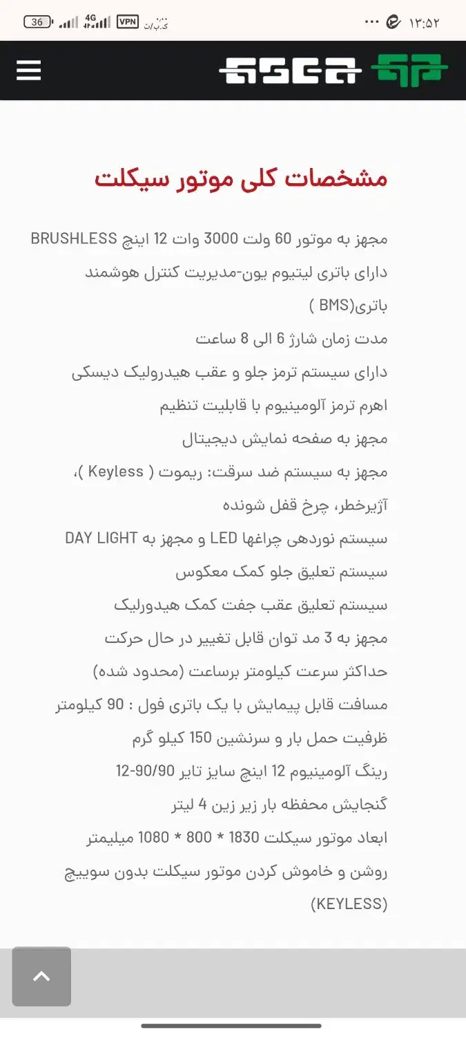 موتور برقی 3000 وات جی سی x3 قیمت عالی|موتورسیکلت|یزد, |دیوار