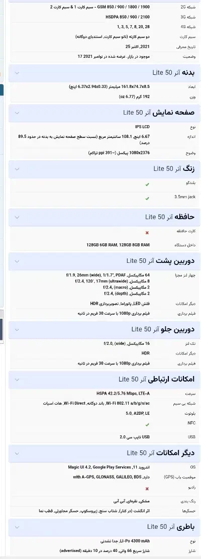 آنر 50 لایت|موبایل|ارومیه, |دیوار