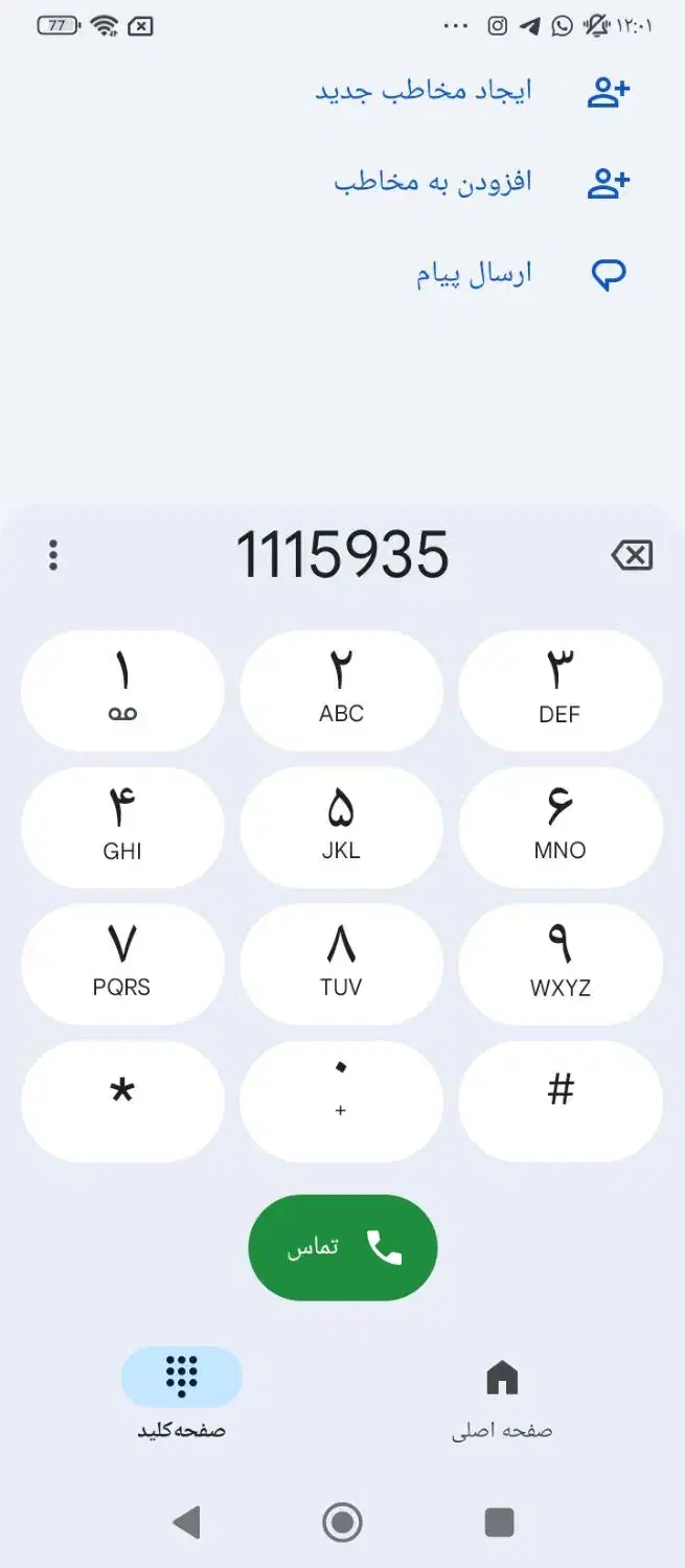 سیم رند|سیم‌کارت|تهران, میرداماد|دیوار