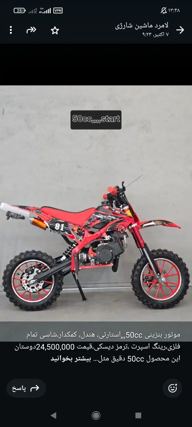 موتور بنزینی|موتورسیکلت|آفتاب, |دیوار