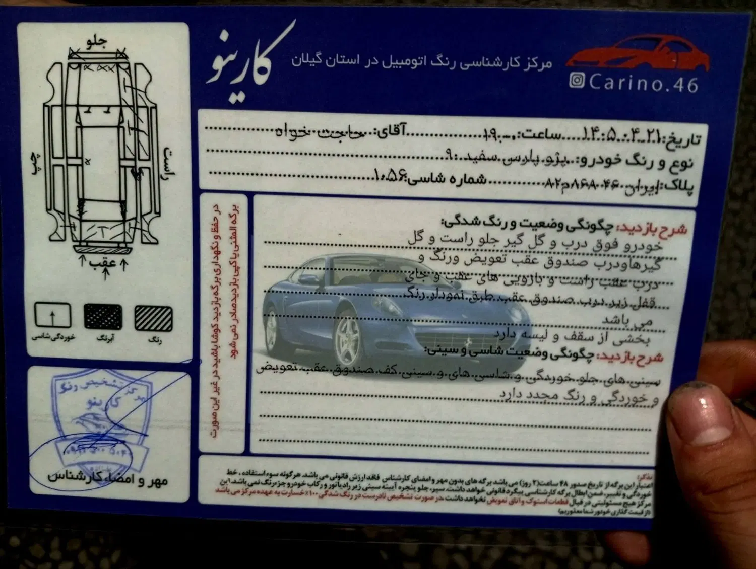 پارس سفید دوگانه کارخانه مدل ۹۱ ومتور بلنتا|خودرو سواری و وانت|رشت, آزادگان|دیوار
