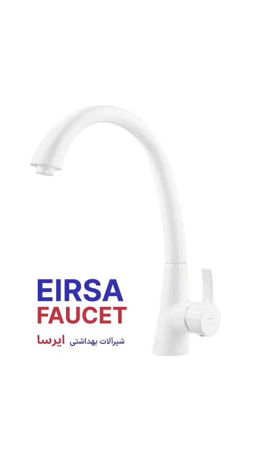 شیرآلات کسری،ایرسا،سیتکو|لوازم سرویس بهداشتی|الوند, |دیوار