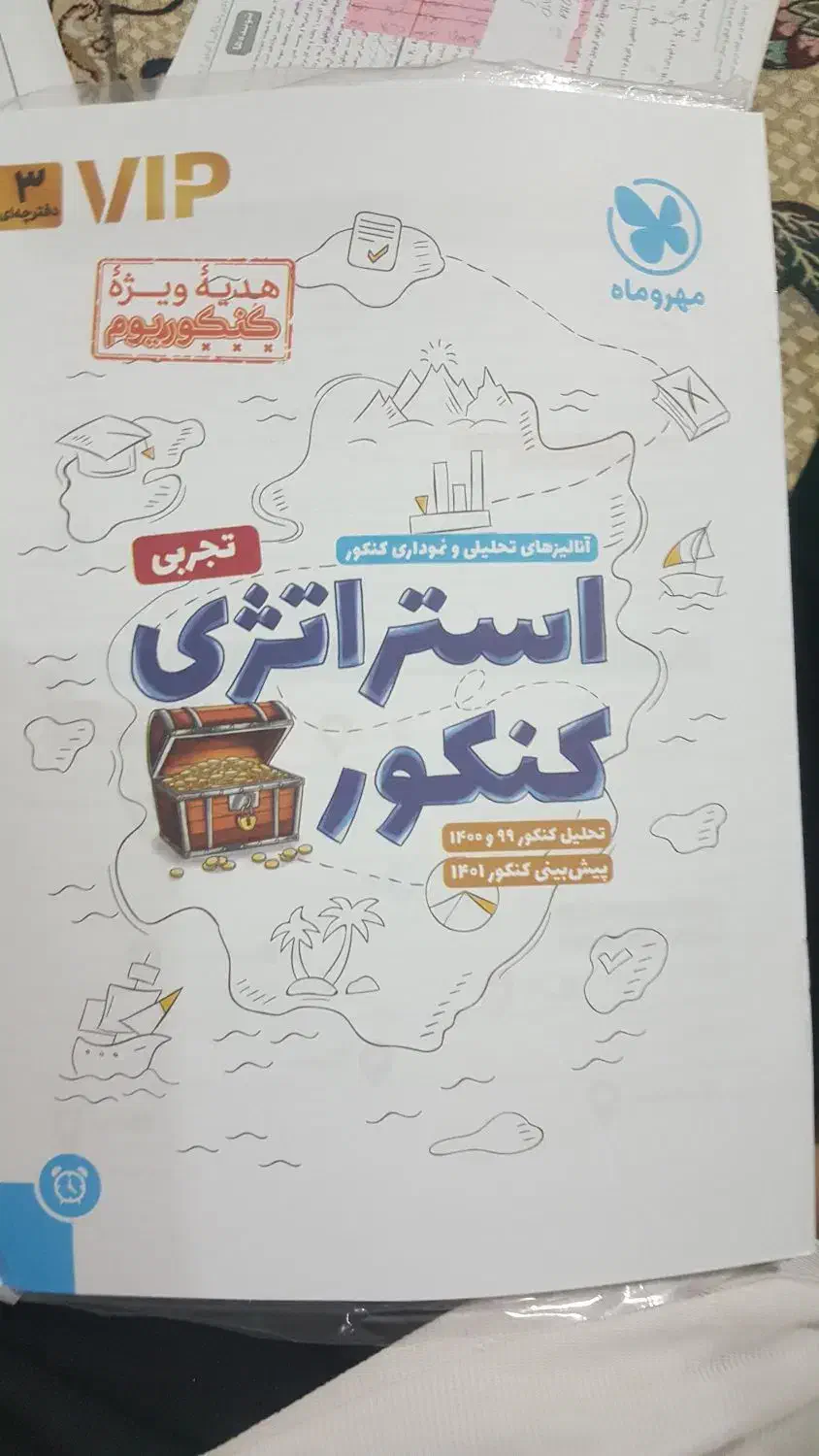 کنکوریوم تجربی|کتاب و مجله آموزشی|قم, حاج خلیل|دیوار